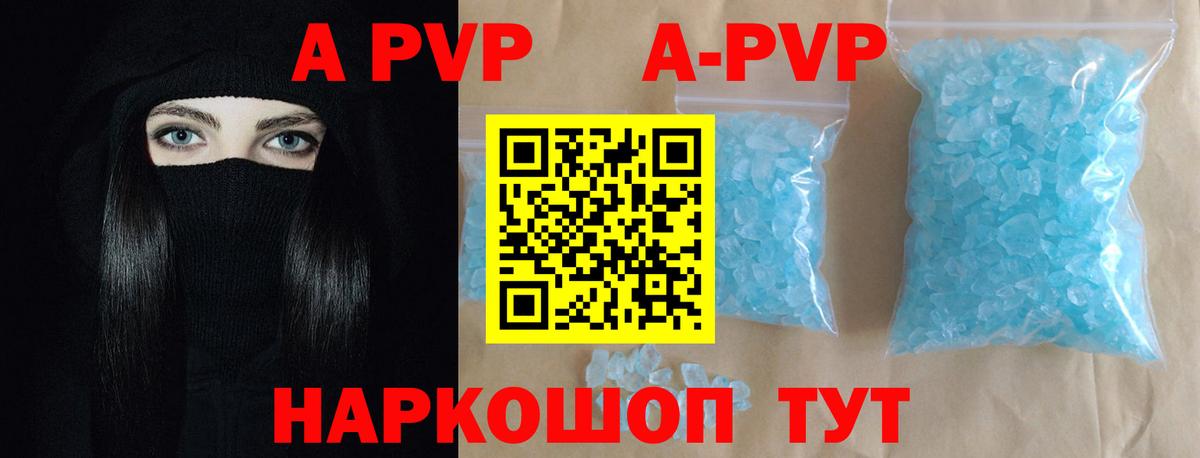 Альфа ПВП крисы CK Жигулёвск