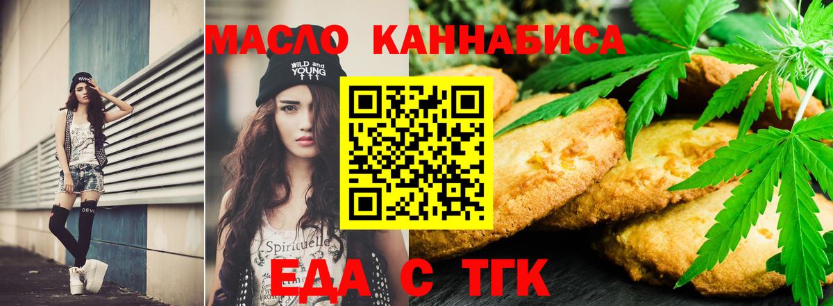 Жигулёвск  Cannafood марихуана  Вход с VPN 