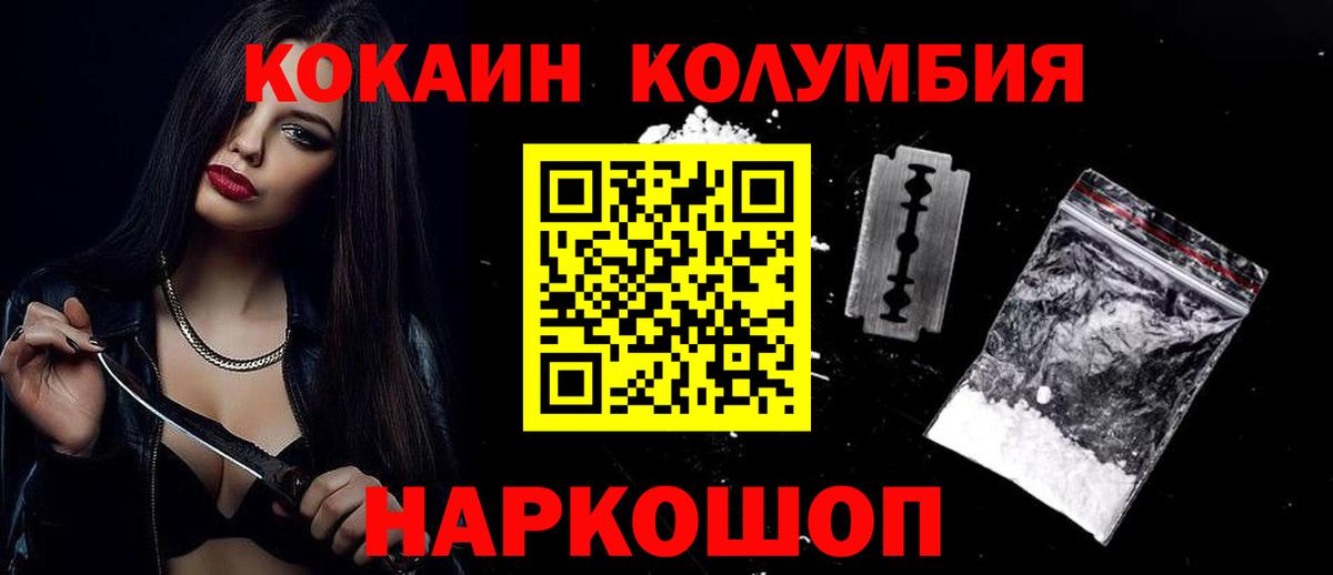 КОКАИН VHQ Жигулёвск