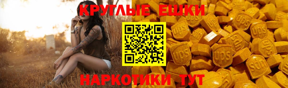 Экстази  Ecstasy 300 mg  Вход с VPN  Жигулёвск 