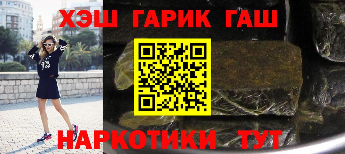 Гашиш Изолятор  ГАШИШ hashish  Вход с VPN  Жигулёвск 