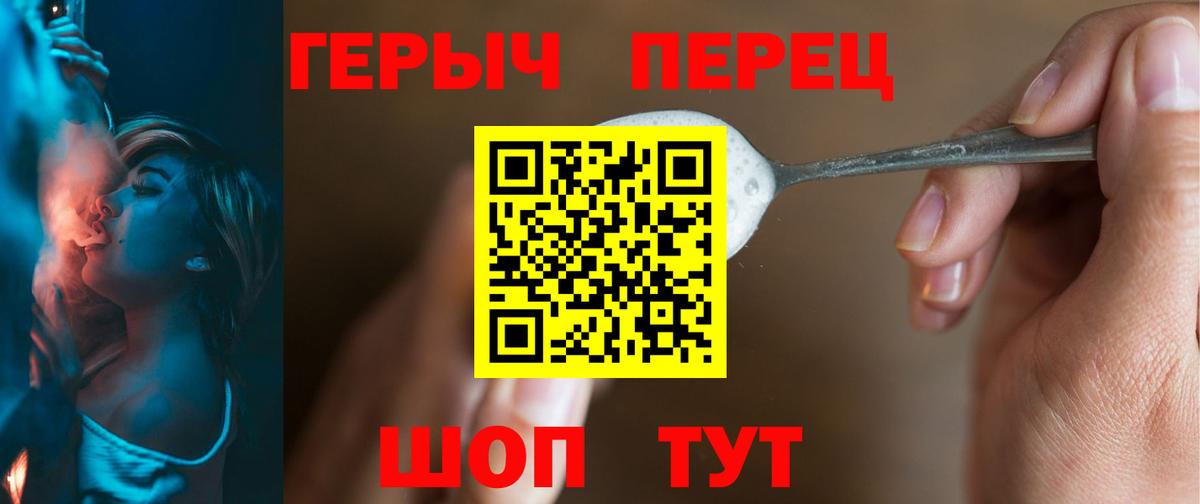 Героин VHQ Жигулёвск