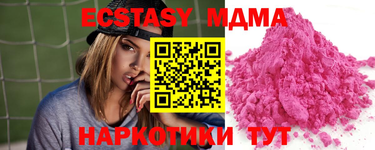 MDMA VHQ  Вход с VPN  MDMA VHQ  Жигулёвск 