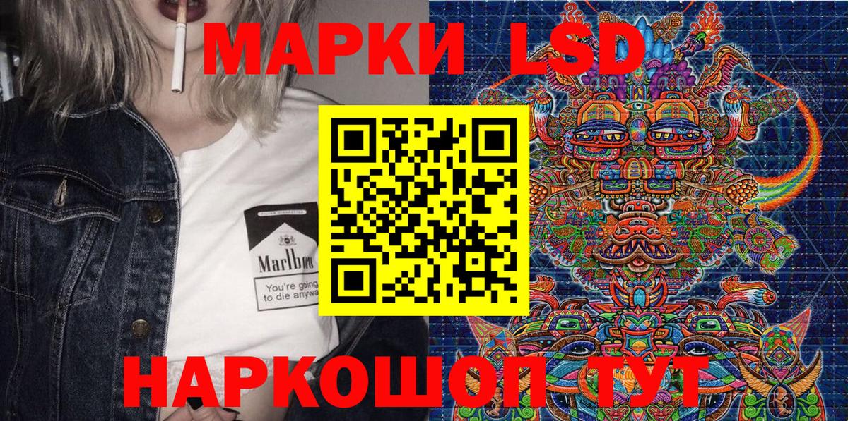 Наркотические марки 1500мкг  Вход с VPN  Жигулёвск 