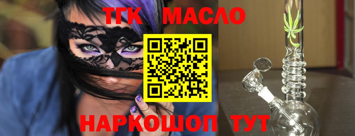 Дистиллят ТГК Wax Жигулёвск